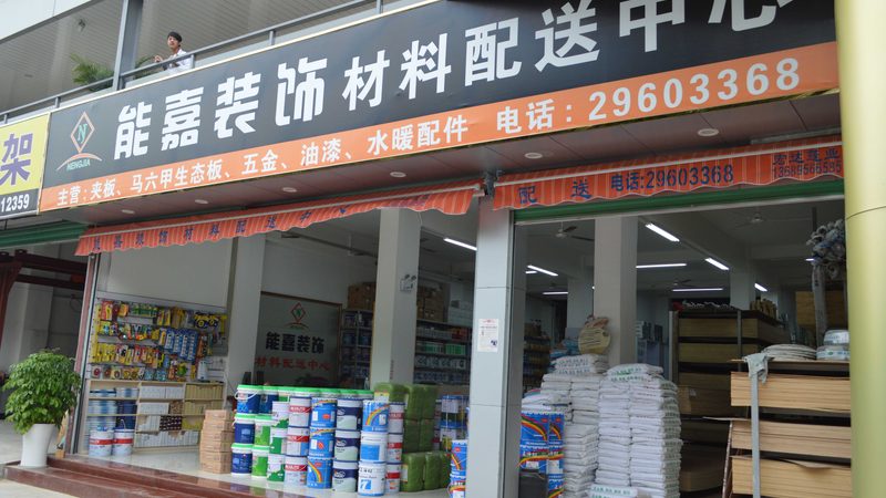 外墙防水材料报价单，如何看懂其中的门道？**